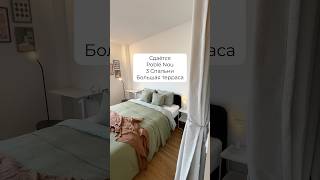Сдаётся квартира в Барселоне у моря #барселона #квартиравБарселоне #барселонаКвартиры #испания