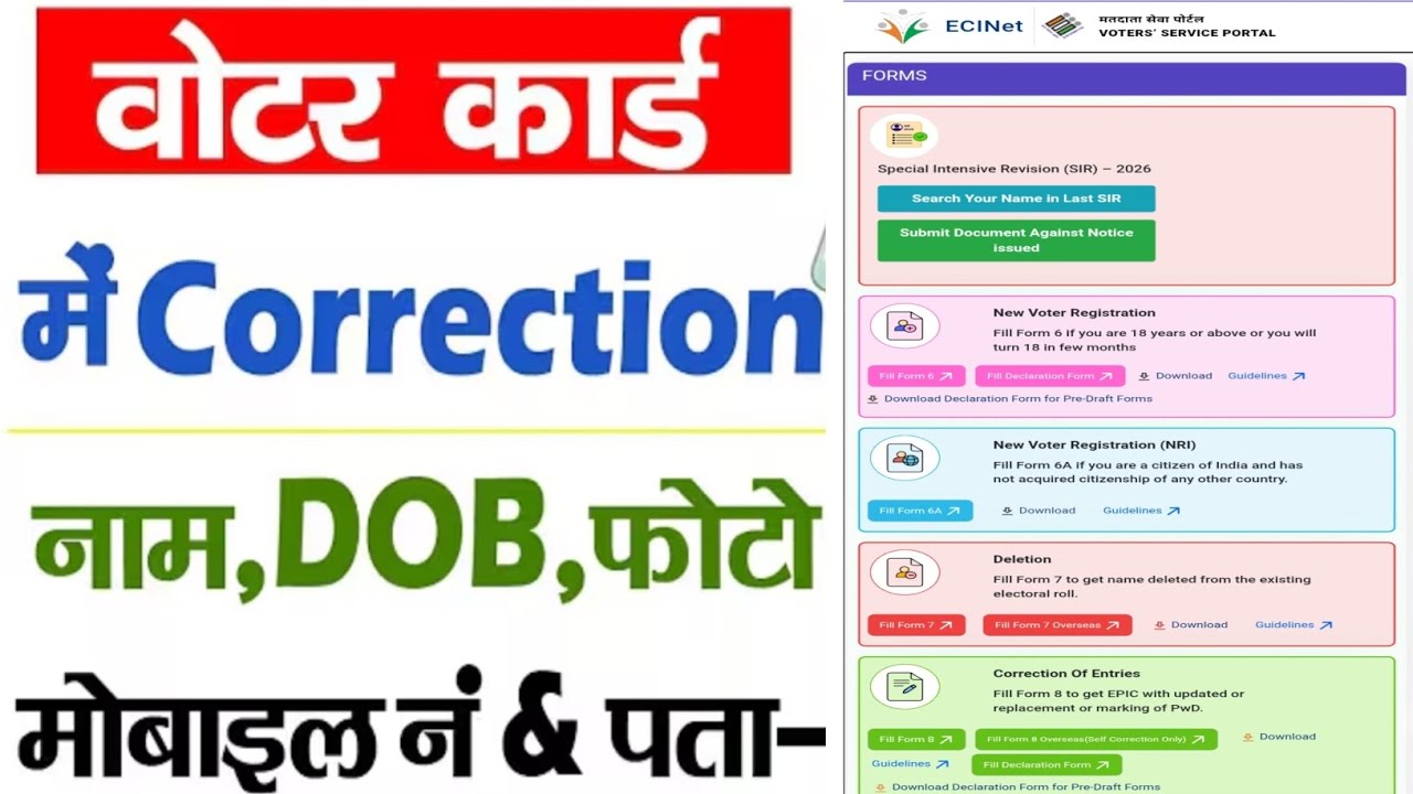 Voter ID Card mein new process update karne ka All detail update ek hi video mein all correction