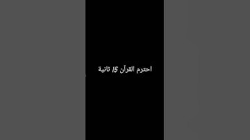 #عبدالعزيز_سحيم #سورة_يوسف #تلاوات_خاشعة #القرآن_الكريم #المصحف #quran #لايك