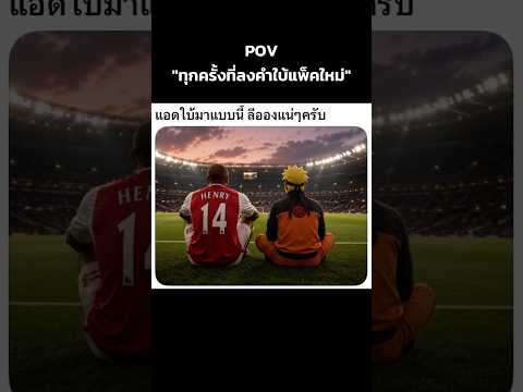 ใบ้แบบนี้อองรีแน่เลย