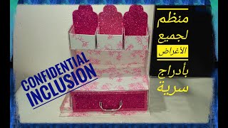 عمل منظم من الكرتون متعدد الاستخدام how to make desktop organizer