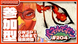 【#パネルでポン】GWSpecial！24時までの超長時間参加型！！ #204【#V100祭】