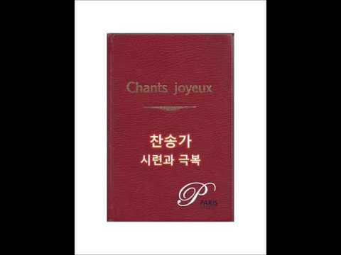 [Hymn #341] Jesus i my cross have taken, H.F.Lyte, W.A.Mozart, H.P.Main - [찬송가 341장] 십자가를 내가 지고