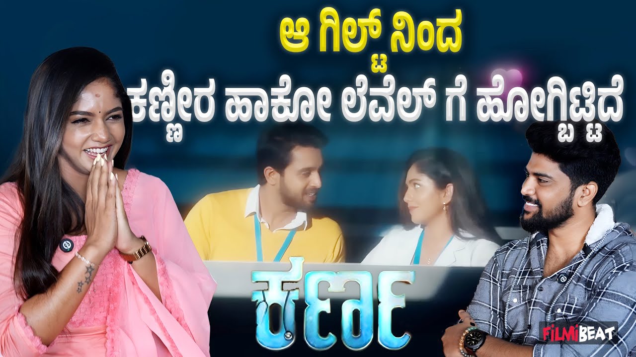 Bhavya Gowda : ಮೊದಲ ಬಾರಿ Zee kannada ನಲ್ಲಿ ಕಾಣಿಸಿಕೊಳ್ಳುತ್ತಿರುವುದು ಖುಷಿ ಇದೆ  | Filmibeat Kannada