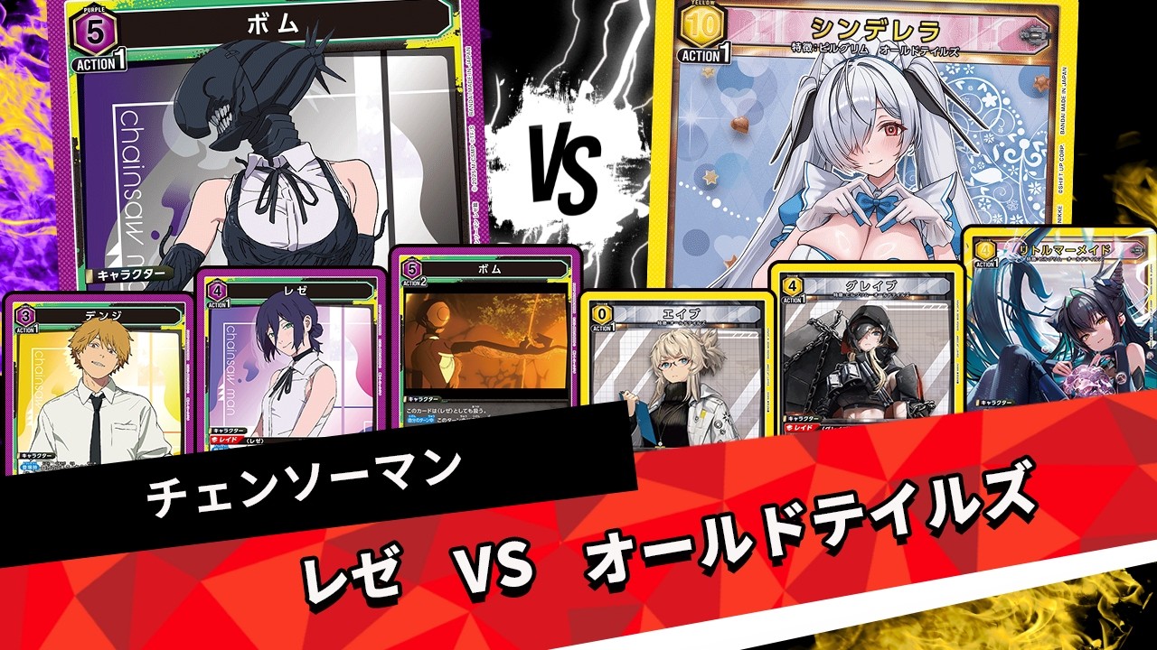 レゼ】退場ギミックで序盤から相手を殴りきれ！失ったリソースの回復も