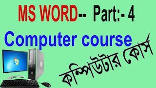 Computer course MS WORD-part 4