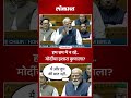 महिला आरक्षण हा महिलांचा हक्क, कुणी भ्रमात राहू नये.. मोदींचा इशारा.. | Women Reservation Bill | SA5