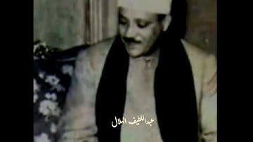 إن احسنتم أحسنتم لأنفسكم .. من روائع التلاوات عبدالباسط عبدالصمد