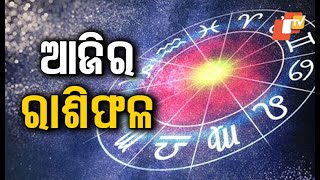 Bhagyarekha | Know Your Horoscope For Today 8th Aug  2023 | OTV