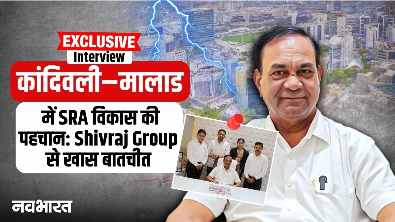 Mumbai : SRA की असली Ground Reality —शिवराज ग्रुप संस्थापक से सीधी बातचीत