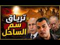 كيف تعالج موريتانيا السم الذي حقنته الدولة الوحيدة في الساحل وهل يواجه شمالها حماقات عسكرية جديدة