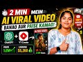 Ai Se Video Kaise Banaye | Long Ai Video Kaise Banaye 🤯|AI Image Se video Kaise Banaye | Ai Shorts |