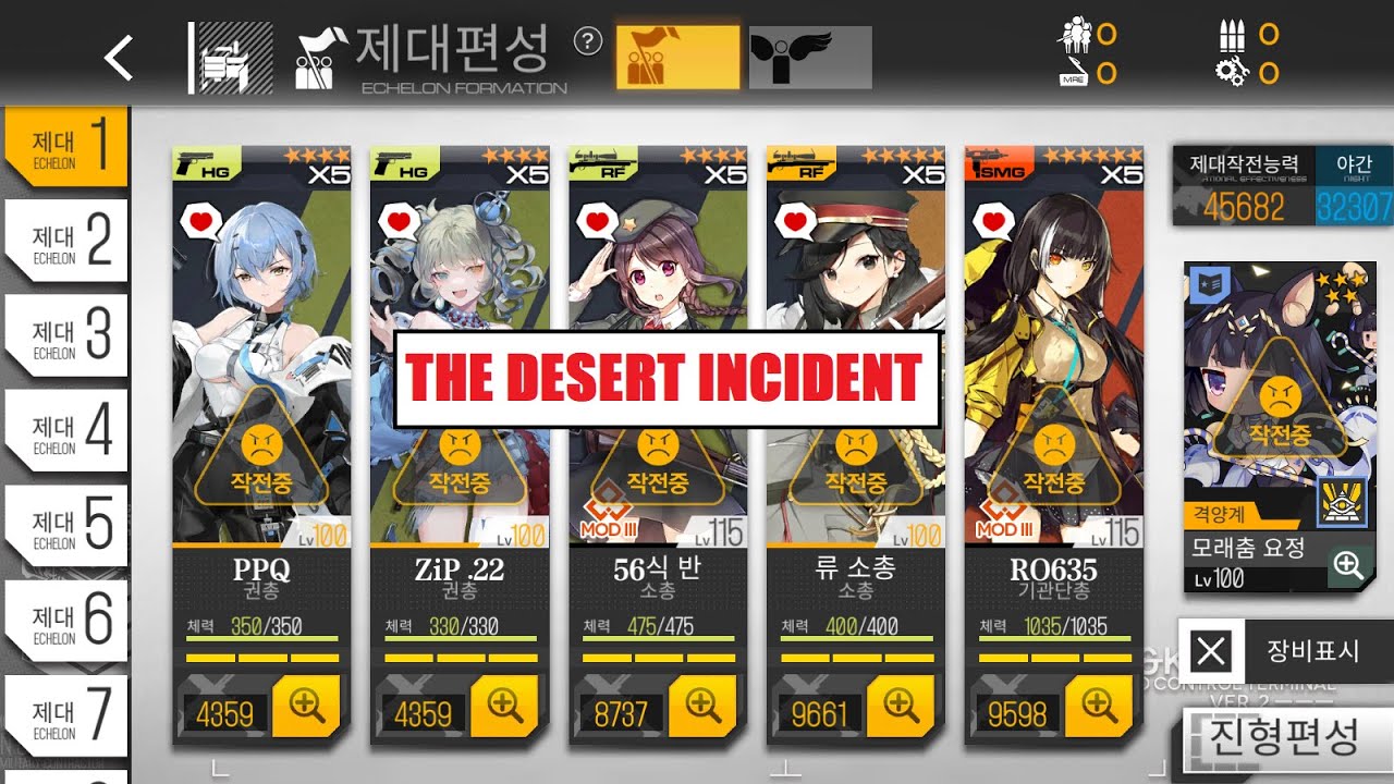 GFL Fixed Point Ranking 689k CE Deathstack Full AFK YouTube gfl-fixed-point-ranking-689k-ce-deathstack-full-afk-youtube