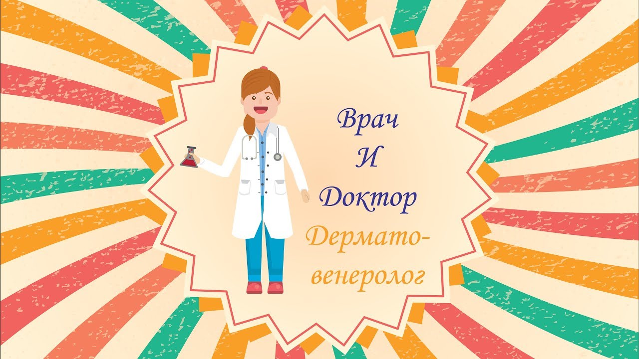 Подолог лада добренькая жуковский