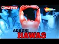 Adhoori Hawas Hindi Full Movie Ratan Rimpal Reena Kapoor Amit Choyal Superhit Hindi Movie Adhoori Hawas Hindi Full Movie Ratan Rimpal Reena Kapoor Amit Choyal Superhit Hindi Movie