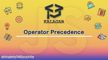 20 - اولویت عملگرها Operators Precedence ( آموزش جاوا اسکریپت )