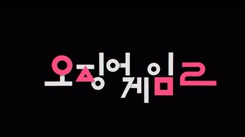 Every title sequence + intro in Squid Game season 2 🦑