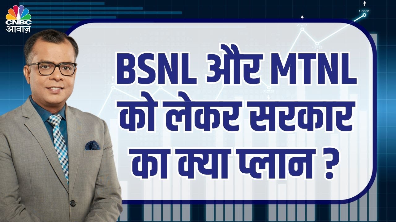 BSNL & MTNL’s ₹13,000 Cr Monetization Success – What It Means for Investors?