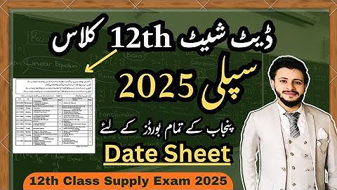 Class 12th supply Date sheet 2025 || supply exam 2025 || 2nd annual exam 12th class 2025 