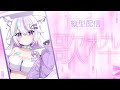 【 #歌枠 / Singing】縦型配信/ねおきお昼うたわく♬【未空あいす】 #shorts #short