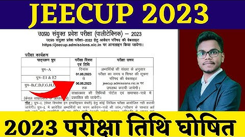 UP Polytechnic Entrance Exam date 2023 | jeecup entrance exam 2023 | Jeecup application form