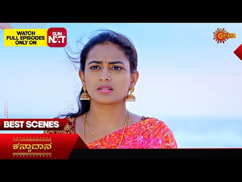 Kanyaadaana - Best Scenes 