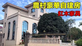 農村豪華自建房 | 紅木家具 | 簡約大氣 | Villas in rural China【快意村夫】