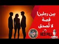 قصتي مع امرأة عاشت حياة مزدوجة على علاقة بي وبرجل آخر في نفس الوقت قصتي مع امرأة عاشت حياة مزدوجة على علاقة بي وبرجل آخر في نفس الوقت