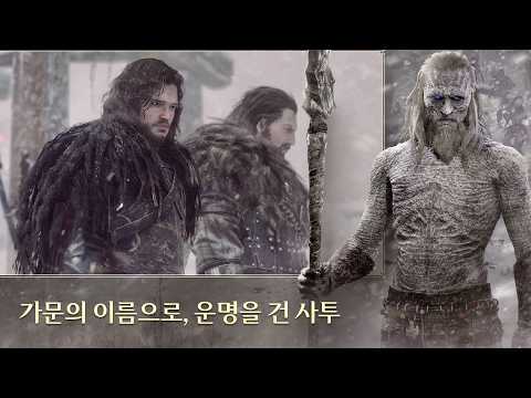 [신작 모바일게임] 그래픽 좋은 액션 RPG '왕좌의 게임: 킹스로드' (Game of Thrones Kingsroad) '북쪽의 동맹군' 퀘스트 플레이. 출시예정 ARPG 추천?