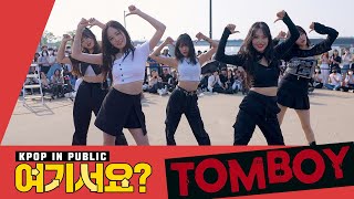 [A2be HERE?] (G)I-DLE - TOMBOY | Dance Cover @20220529 Busking