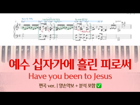 Have you been to Jesus (Arr ver.) - Elisha Albright Hoffman