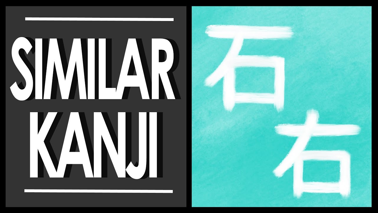Similar Kanji 2 - YouTube