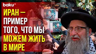 Официальные лица и родственники на похоронах министра иностранных дел Ирана Хосейна Абдоллахиана