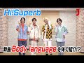 Hi!Superbが新曲「Body language」を体で紹介!? アニメ大好き!濃厚アニソン カウントダウン【ミュージック・ジャパンTV】コメント