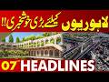 Lahore's Major Transit Update at 7AM 🚆