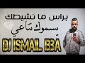 Cheb bello 2021 bras ma nchaytek    remix dj ismail bba