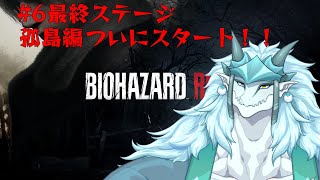 【ゲーム実況！】必ず見つける！！【バイオハザードRE：４】#6