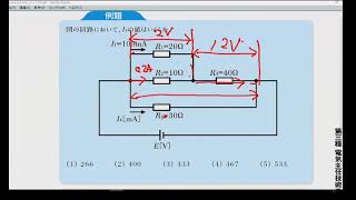 SAT電験三種サンプル動画