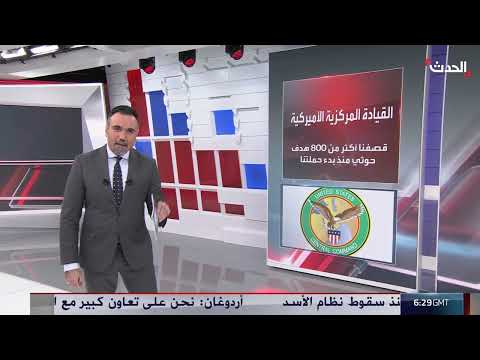 أميركا تعلن مقتل مئات الحوثيين واستهداف أكثر من 800 هدف لهم