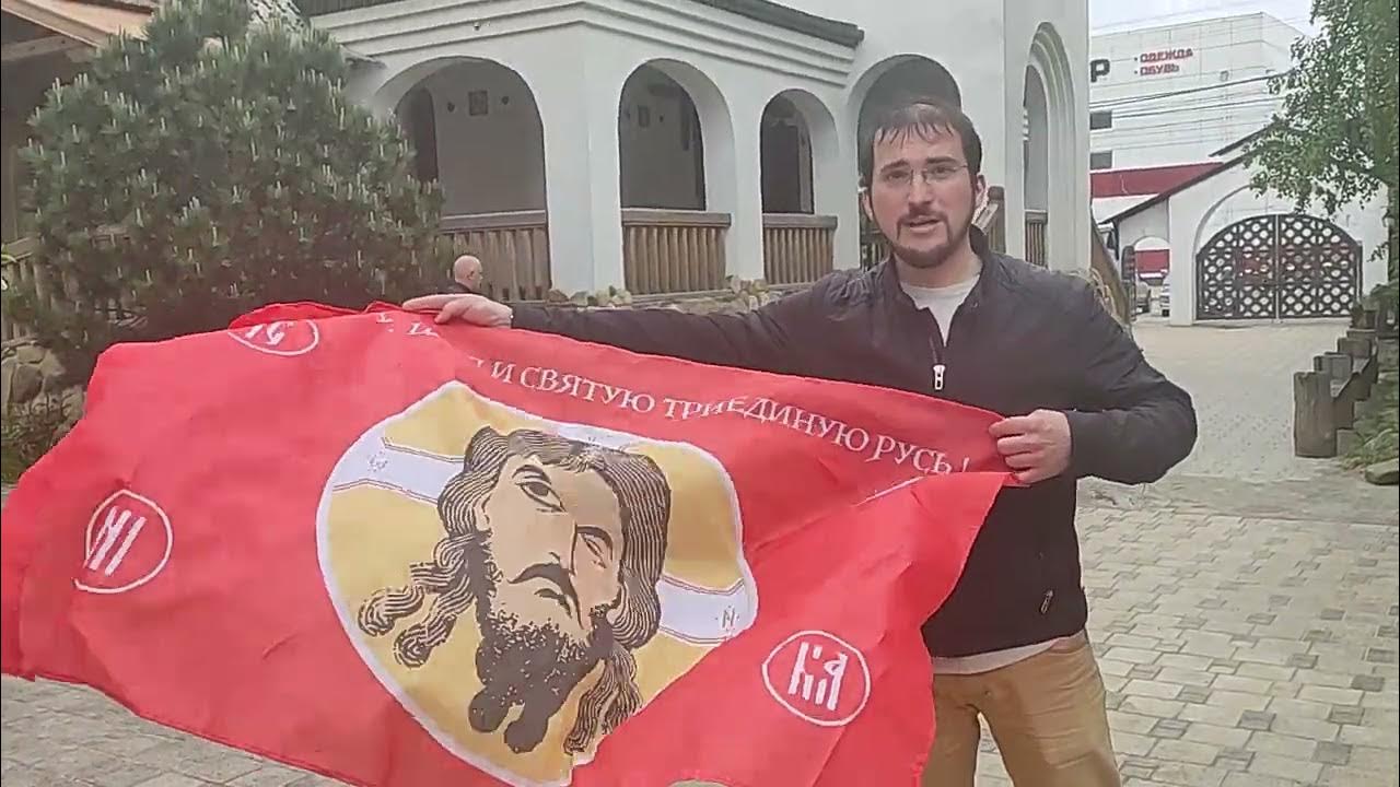 Стяги со Спасом Нерукотворным - YouTube