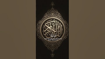 تلاوة خاشعة / القرآن الكريم #القرآن_الكريم #المصحف #youtube #اكسبلور