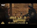 Ertugrul Ghazi Urdu | Episode 26| Season 5