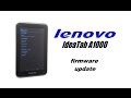 Lenovo IdeaTab A1000 Firmware Update 