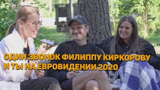 Ксения Собчак Помогла LITTLE BIG Попасть На Евровидение 2020!