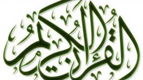 سورة الأنفال بصوت الشيخ/سعد بن عبدالله العجمة الغامدي