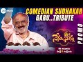 Comedian sudhakar garu tribute promo  nenu nanna  fathers day special  this sunday  600 pm