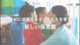 Biima Schoolビジョンムービー