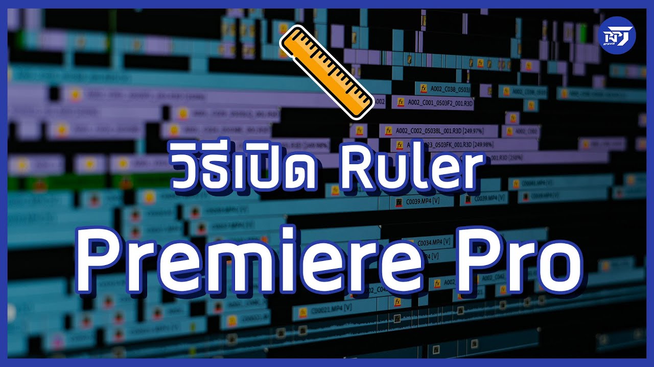 Premiere Pro Ruler วิธีเปิด Ruler ในโปรแกรม Premiere Pro | Premiere Pro | RPSEVEN - YouTube