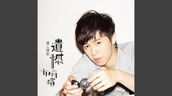 不必在乎我是誰