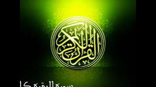 سورة البقرة كاملة بصوت مشاري بن راشد العفاسي بالحدر